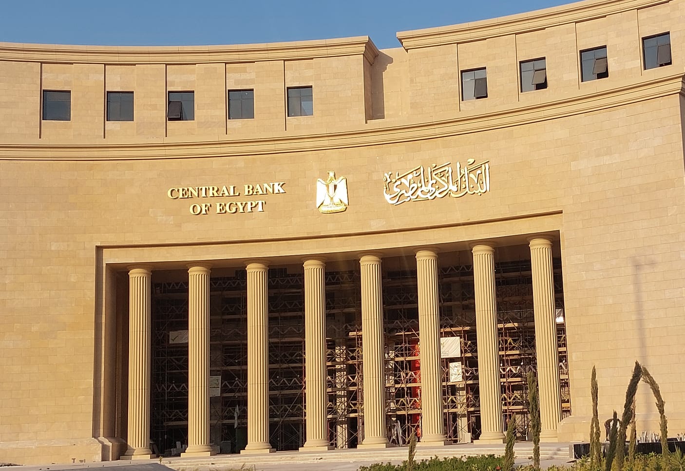 اجتماع البنك المركزي المصري القادم عن صافي الأصول الأجنبية 
