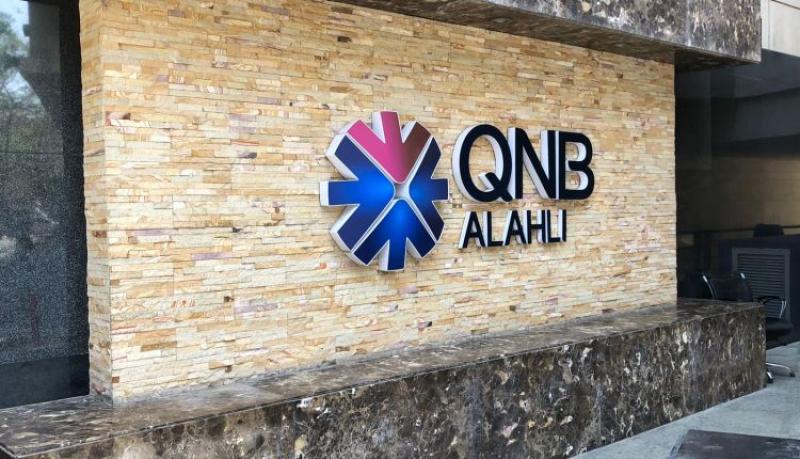 الشروط المطلوبة للتقديم في وظائف في بنك QNB