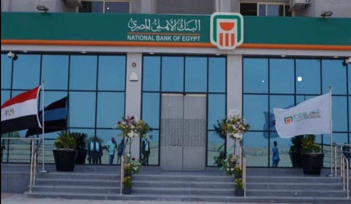 شهادة البنك الأهلي وبنك مصر الجديدة