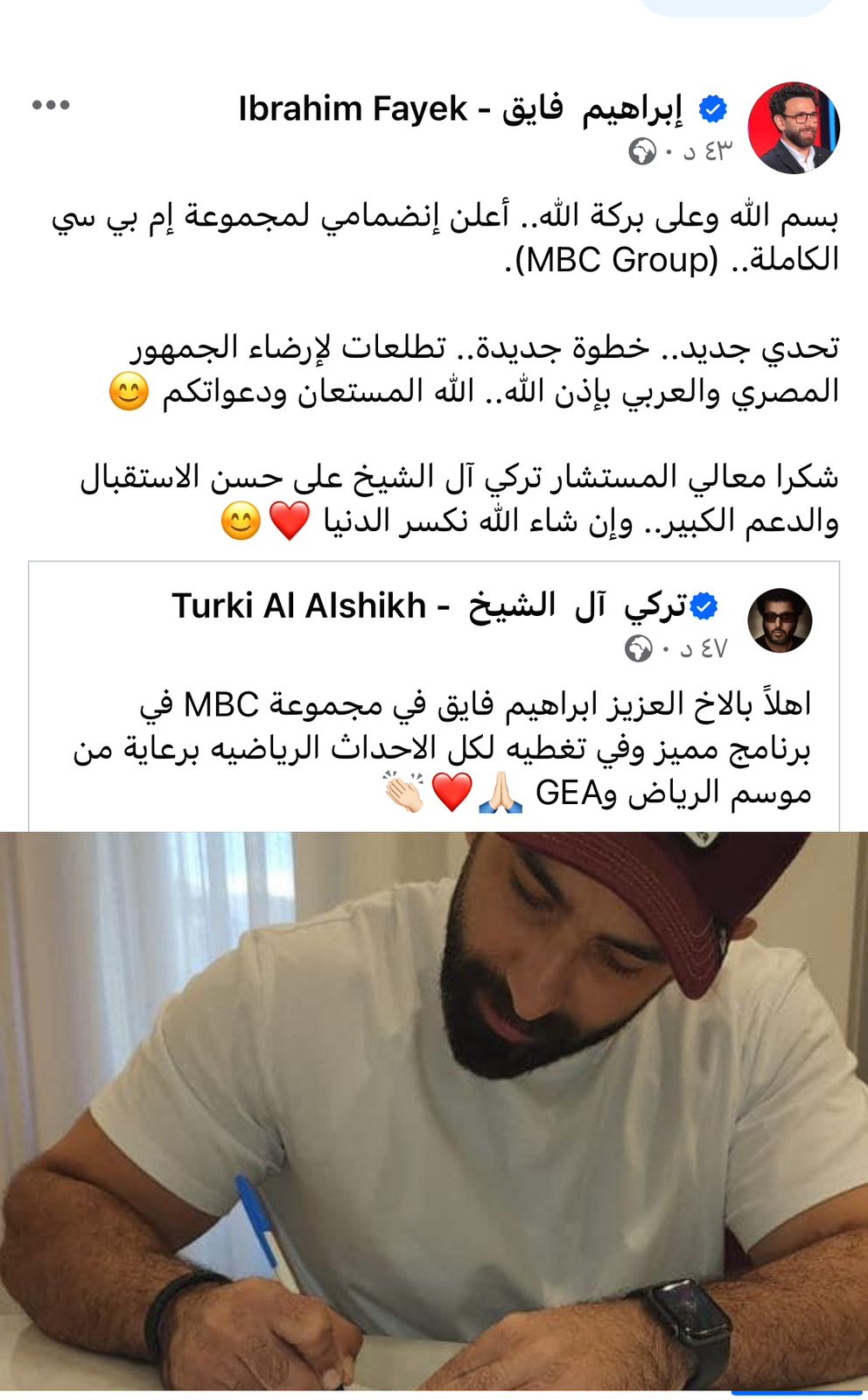 إبراهيم فايق يعلن انضمامه لمجموعة قنوات mbc