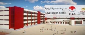 التقديم في المدارس المصرية اليابانية