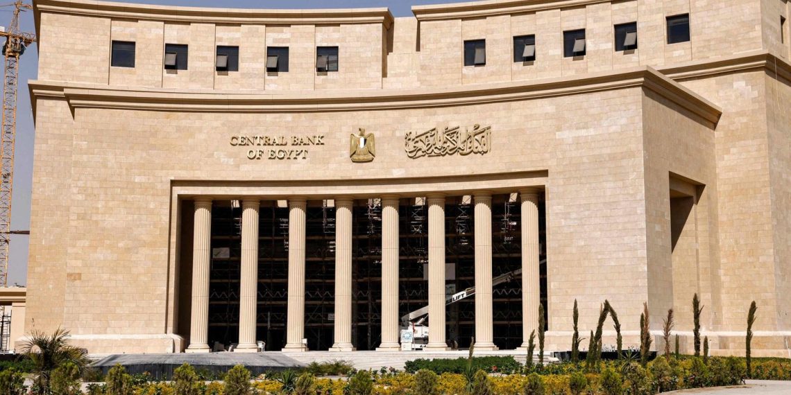 اجتماع البنك المركزي المصري القادم