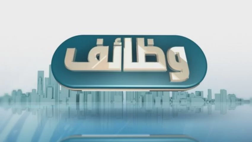 وظائف خالية للمصريين في الكويت