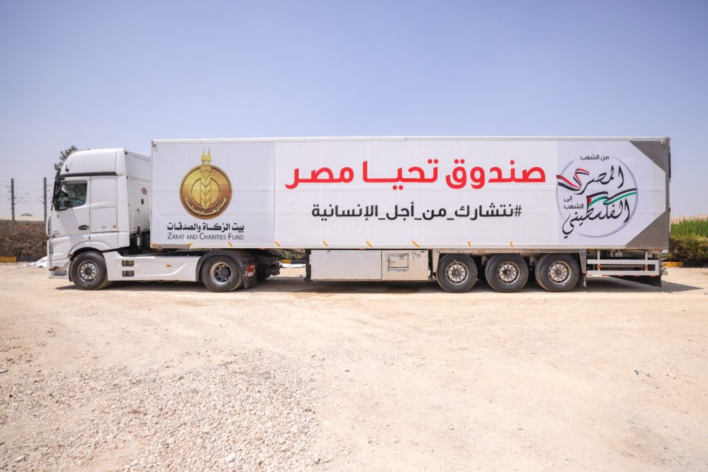 115 شاحنة مساعدات من صندوق تحيا مصر لـ قطاع غزة