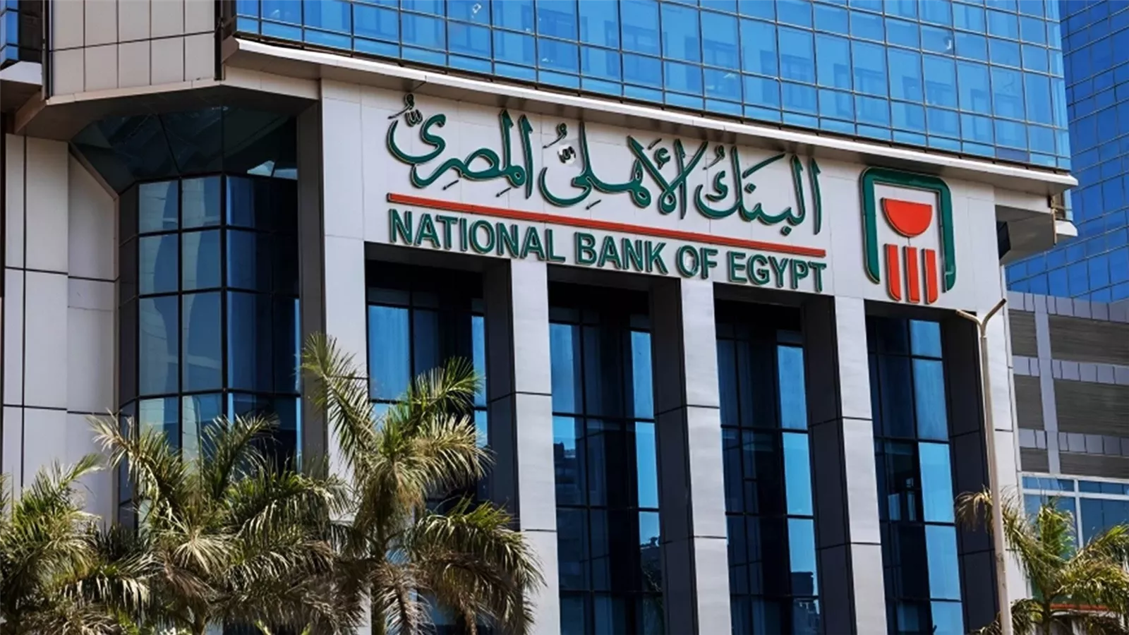 تفاصيل شهادات ادخار البنك الأهلي المصري