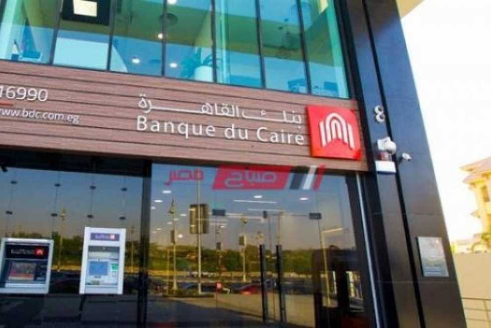 بنك القاهرة يطرح شهادات بفائدة 27%