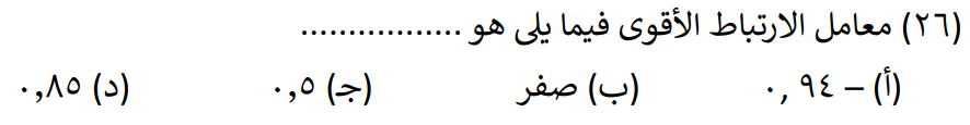 أسئلة هامة في مادة الإحصاء