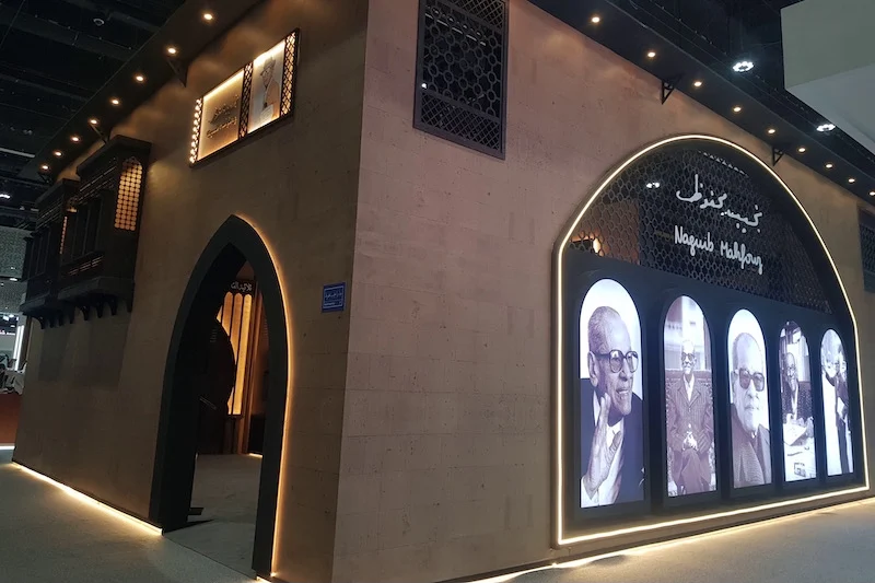 سينما نجيب محفوظ في معرض أبوظبي للكتاب 2024
