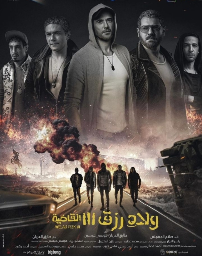 ولاد رزق 3 يحصد المركز الثالث في قائمة الأعلى إيرادا بتاريخ السينما المصرية