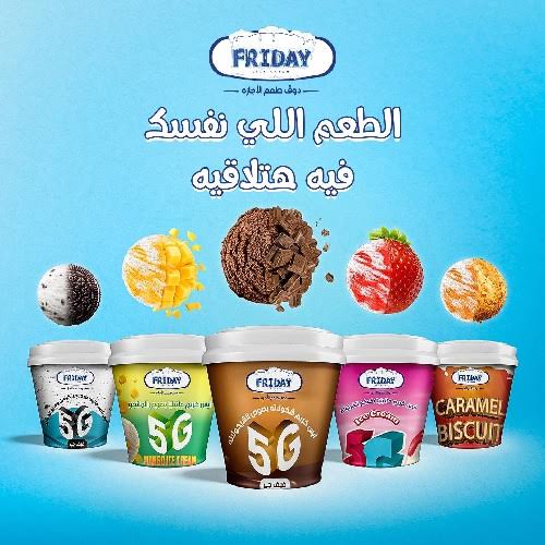 آيس كريم فرايداي Friday