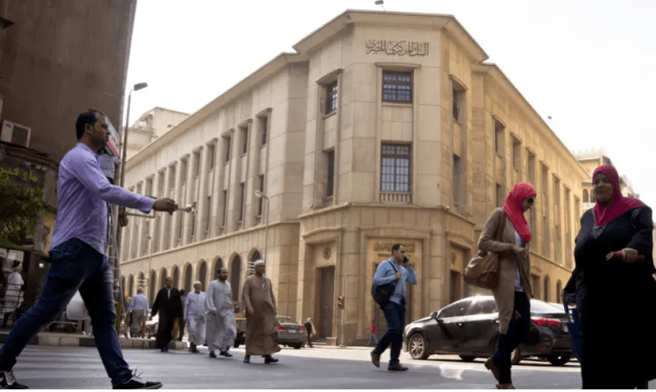 مواعيد اجتماعات البنك المركزي المصري 