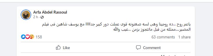 عارفة عبد الرسول تهاجم طارق الشناوي