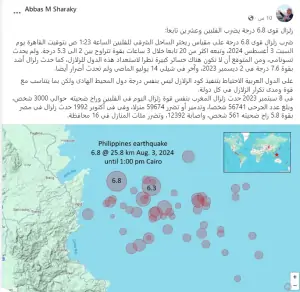 بعد زلزال الفلبين.. عباس شراقي يوجه تحذير عاجل للدول العربية