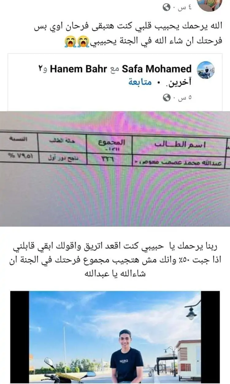 وفاة "عبد الله" طالب بالثانوية العامة في القليوبية قبل ظهور النتيجة