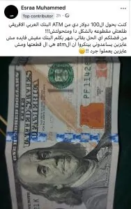 البنك العربي الأفريقي في وجه الاتهام بسبب 100 دولار