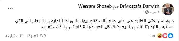 زوج طبيبة النسا والتوليد